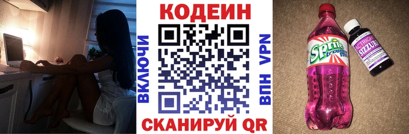 Codein Purple Drank  купить наркотик  Рыбинск 