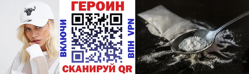 Героин белый Рыбинск