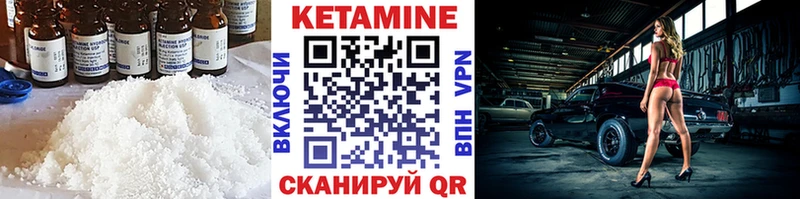 Кетамин VHQ Рыбинск