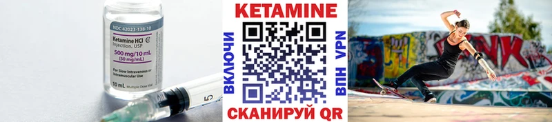 Кетамин VHQ  Рыбинск 