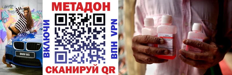 маркетплейс как зайти  Рыбинск  МЕТАДОН methadone 